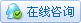 点击这里给我发QQ 点击这里给我发QQ